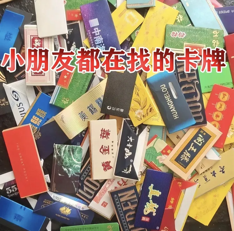 100张网红卡牌稀有烟盒烟盖盒复古怀旧卡儿童未折叠纸折玩具干净