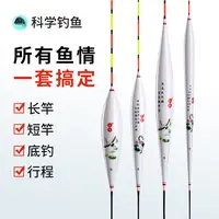 科鱼全水域纳米浮漂（福袋专用-轻微瑕疵）