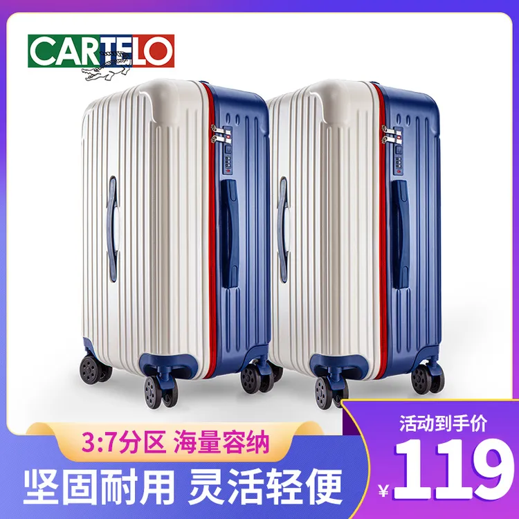 CARTELO/卡帝乐鳄鱼超大行李箱20寸登机箱包拉杆箱子大容量旅行箱