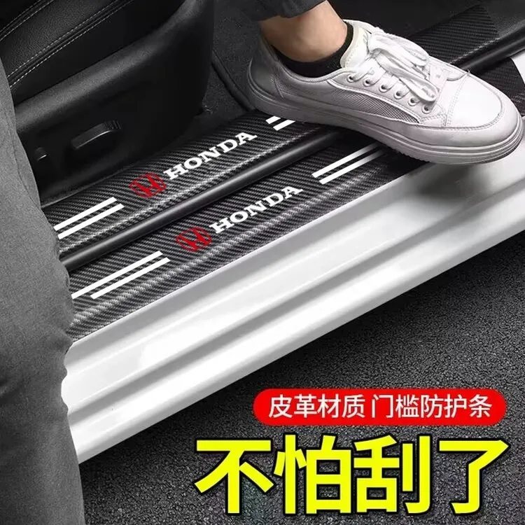 汽车门槛条防踩贴防护高档防刮贴后备箱保护条防撞条通用装饰用品