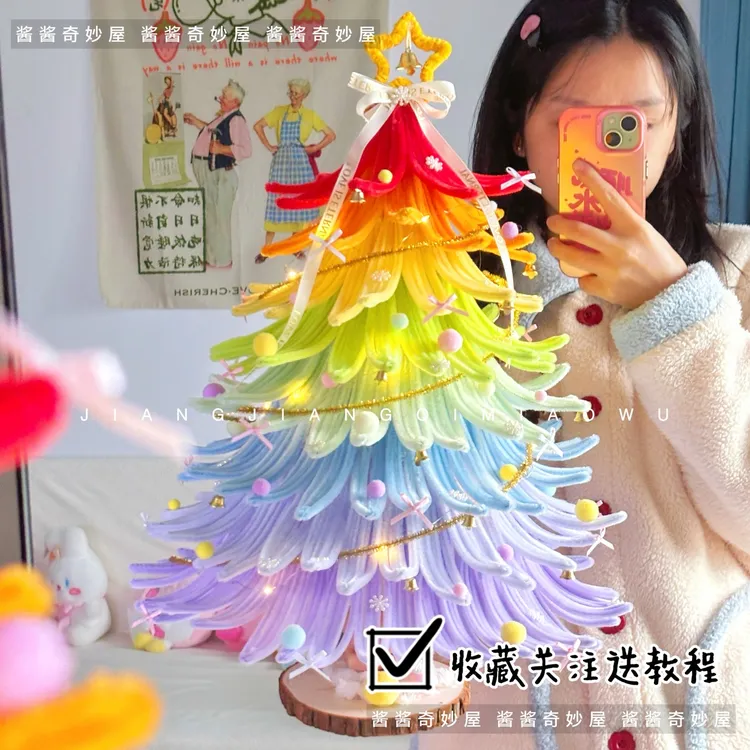 超大彩虹圣诞树扭扭棒DIY材料包手工饰品圣诞礼物酱酱奇妙屋自制