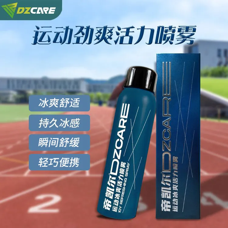 帝凯尔冰爽活力喷雾苏超足球篮球羽毛球运动随身冰感喷雾随身降温