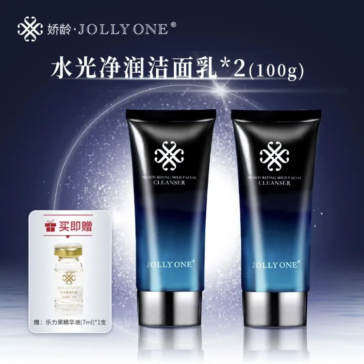 【送乐力果】虞美人洗面奶清洁保湿水光净润学生洁面乳精华JOLLYONE