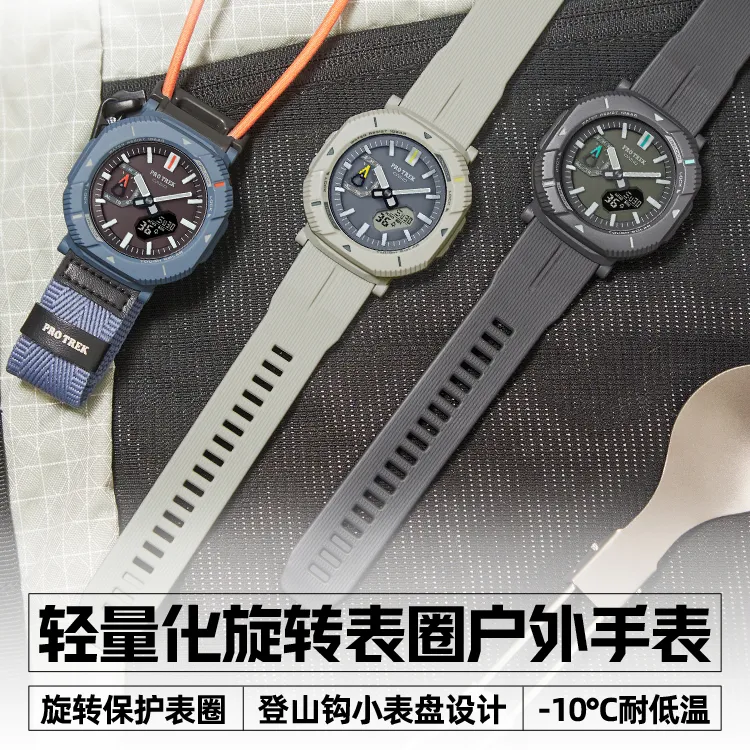 Casio/卡西欧PROTREK登山PRJ-B001蓝牙太阳能轻量户外运动手表 