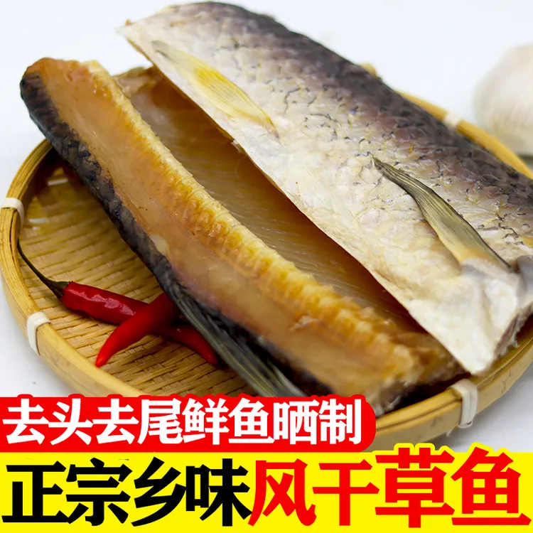 腊鱼湖南特产风干鱼块咸鱼干批发农家自然风干草鱼块干货腊味整条