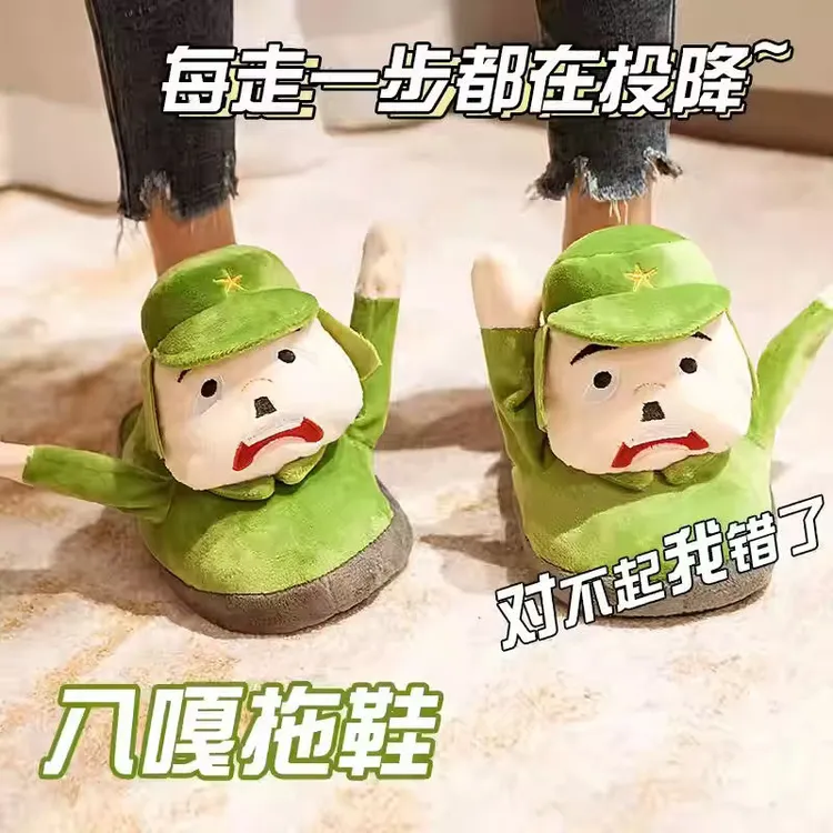 道歉小八嘎棉拖鞋小日系搞怪棉拖冬季棉鞋防滑卡通加厚保暖毛拖