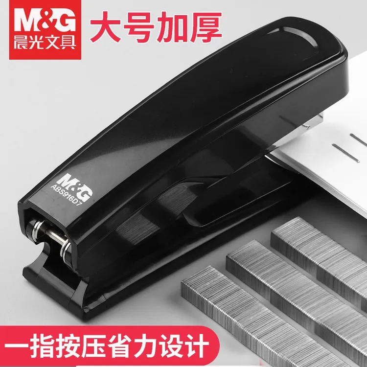 晨光订书机办公推荐装订神器学生装订文具多功能省力按压订书器