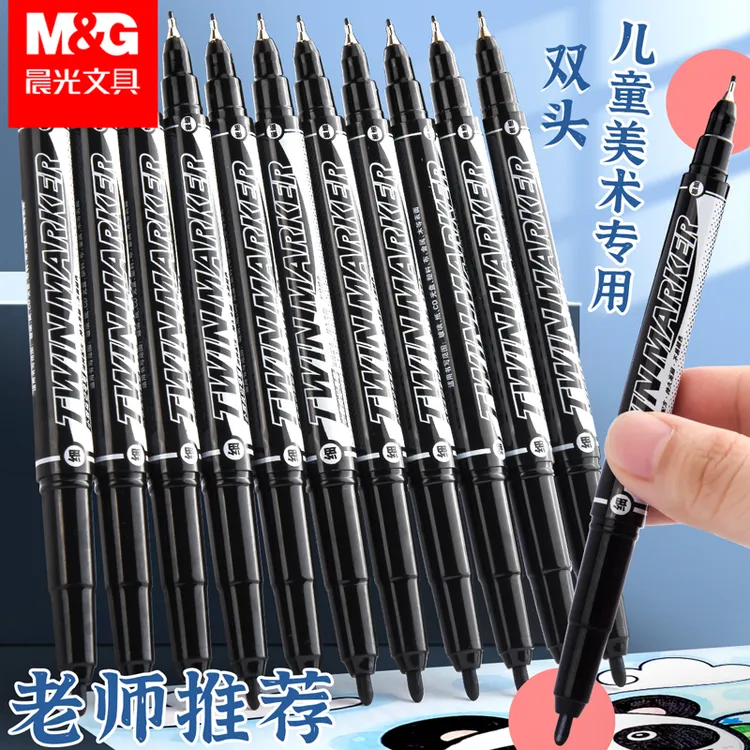 晨光双头记号笔防水儿童绘画马克笔油性不掉色细头黑色勾边勾线笔
