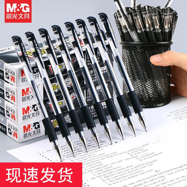 晨光文具经典风速Q7/0.5mm黑色中性笔子弹头签字办公用笔拔盖水笔