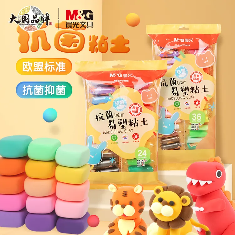晨光抗菌超轻粘土安全无毒彩泥diy材料包装橡皮泥手工孩子学生
