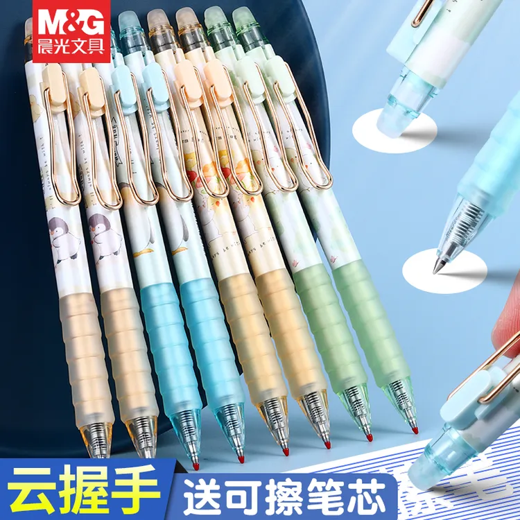 M&G/晨光按动可擦笔中性笔小学生专用热可擦0.5晶蓝色黑色摩易擦