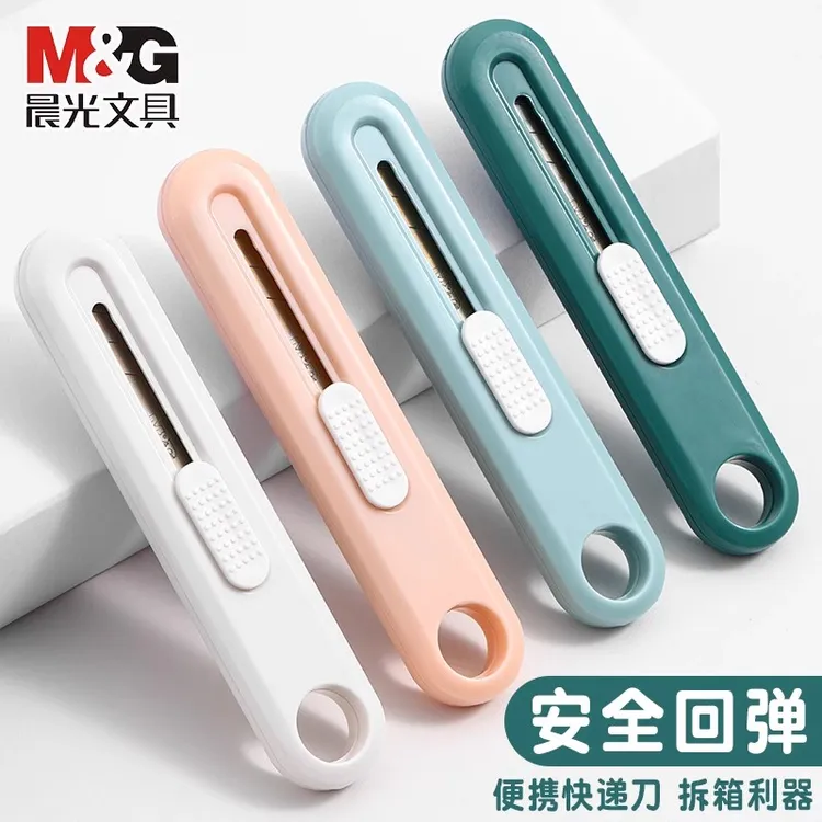 晨光美工刀壁纸刀拆快递小型小刀裁纸刻刀美术办公ins高颜值回弹