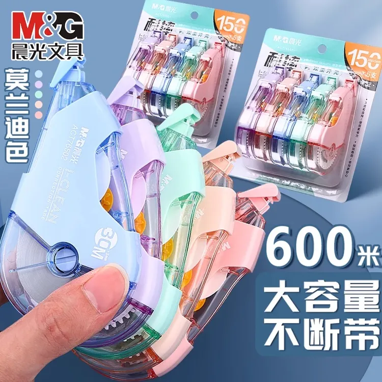 修正带大容量涂改学生新款改正莫兰迪色高颜值少女心初中小学文具