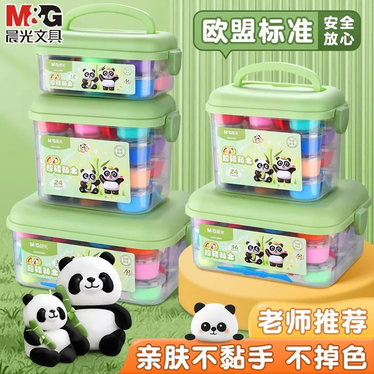 晨光超轻粘土儿童安全无毒彩泥玩具幼儿园手工橡皮泥材料包黏土