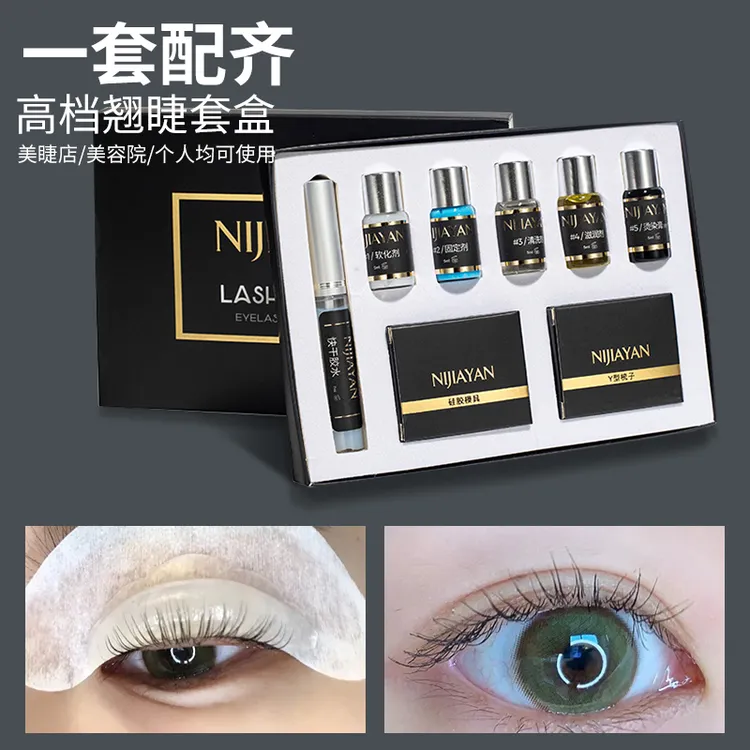 烫染睫毛神器自己烫套装冷烫睫毛翘睫术芭比卷翘工具