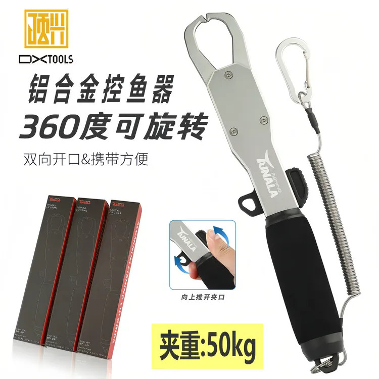 路亚控鱼器多功能360度旋转卸力握把式铝合金控鱼器轻量便捷便携
