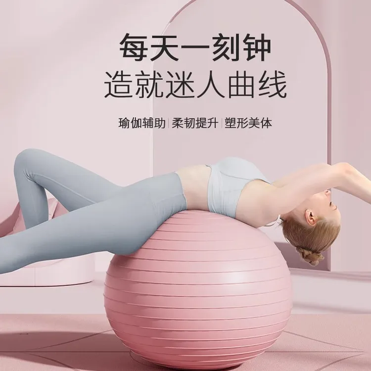 欧健瑜伽球加厚防爆健身球瑜伽儿童孕妇分娩助产球专用平衡瑜珈球