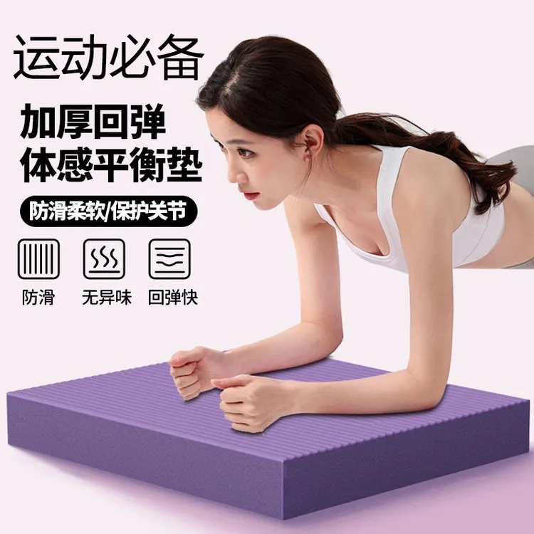 【加厚】健腹轮跪垫平板支撑垫练核心力量辅助垫吸汗防滑运动瑜伽垫