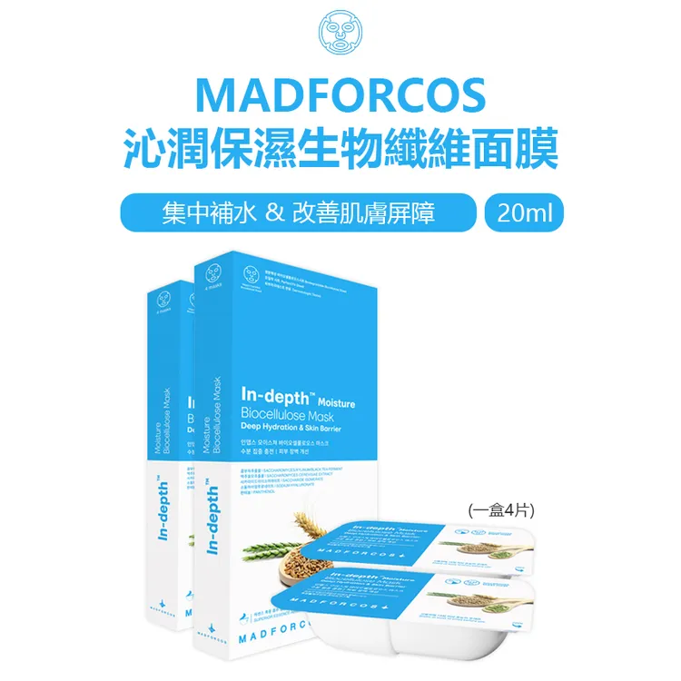 麦德蔻斯韩国进口沁润保湿生物纤维面膜