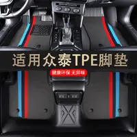 适用于众泰TPE 汽车脚垫