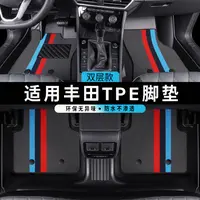 适用于一汽丰田卡罗拉亚洲龙荣放皇冠锐志TPE双层全包围汽车脚垫