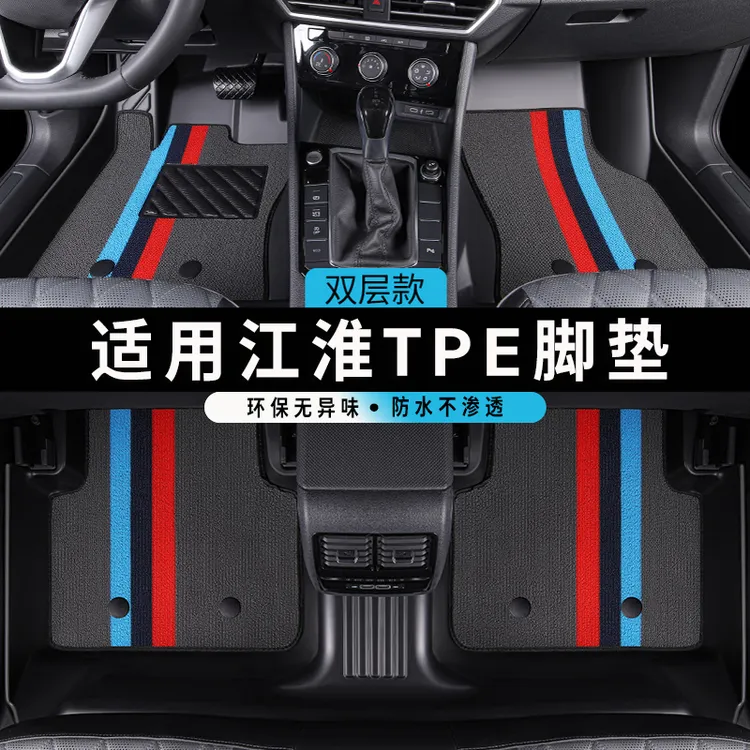 适用于江淮IEV6E 瑞风S3全包围TPE 汽车脚垫