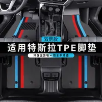 适用于特斯拉model3/· modely//·加厚TPE材质全包围汽车脚垫防滑 