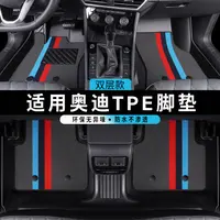 适用奥迪Q7 A7L A6 A4旅行版脚垫全包围TPE原厂地毯脚垫