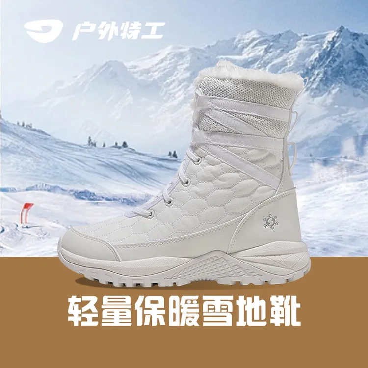 户外特工冬季高帮户外雪地靴女保暖加绒加厚东北防寒滑雪鞋男冬天