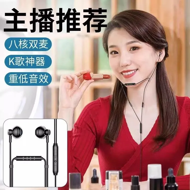 耳机有线重低音双麦唱歌全民k歌直播专用华为荣耀苹果小米VIVOPPO