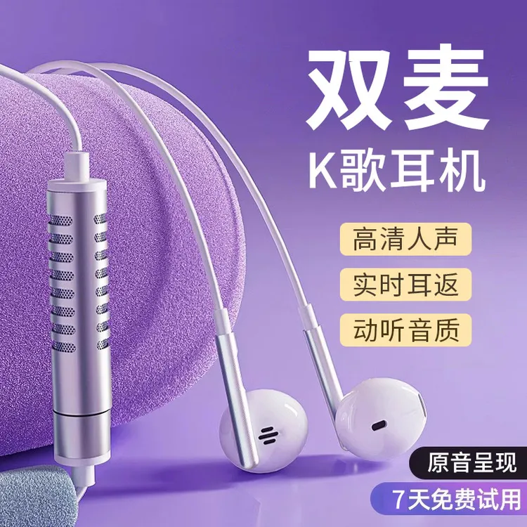 直播唱歌专用全民k歌有线耳机适用于华为荣耀VIVOPPO小米苹果1516