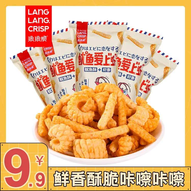 鱿鱼爱上虾30gX8包 好吃怀旧休闲膨化零食酥脆鲜脆