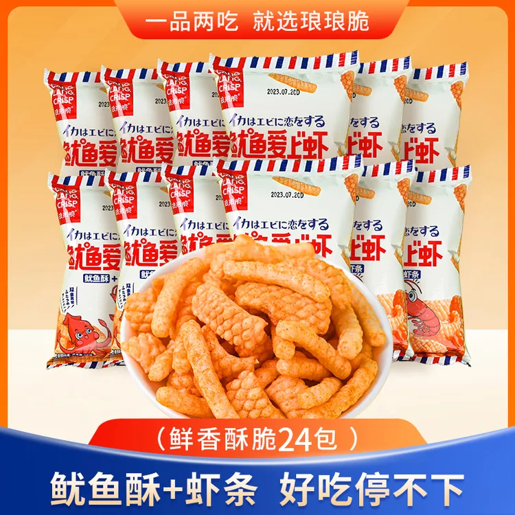 琅琅脆鱿鱼爱上虾10g零食酥脆解馋虾条鱿鱼卷休闲小吃学生推荐