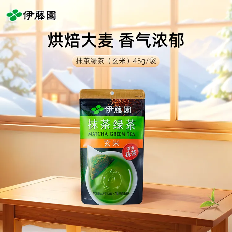 ITO EN/伊藤园抹茶绿茶（玄米）茶包养生茶三角小包装无糖 3g*15包