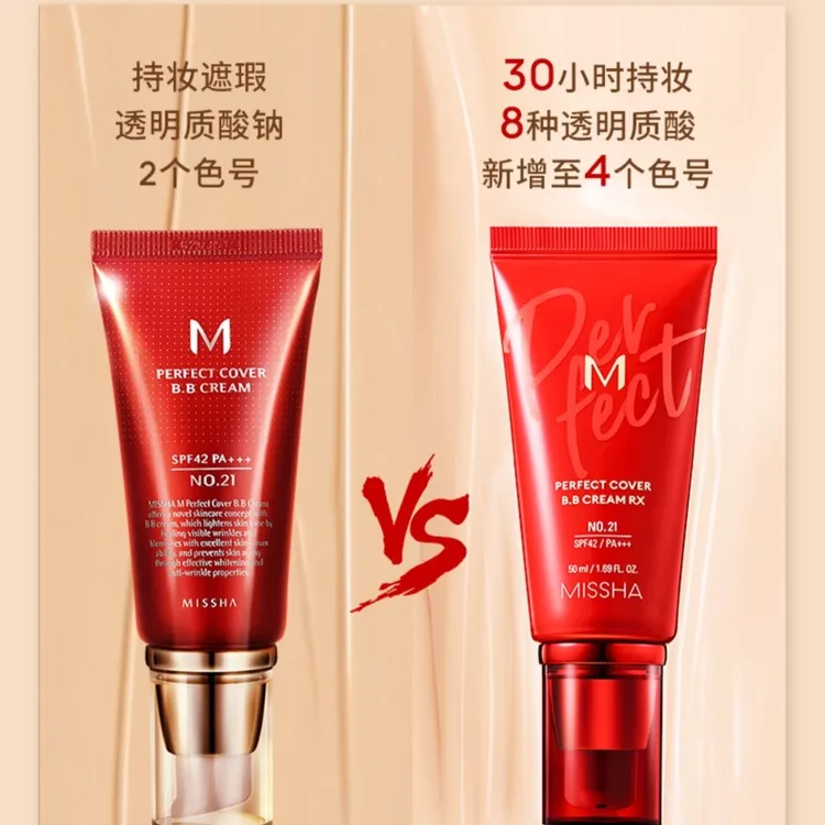 正品谜尚大红BB霜混油皮干皮粉底液控油遮瑕持久不脱妆不卡粉保湿