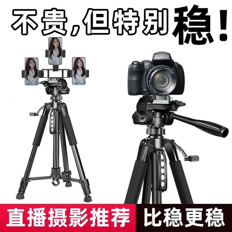 新款单反相支架话筒架托盘三脚架手机户外拍照摄影多功能夏日拍照
