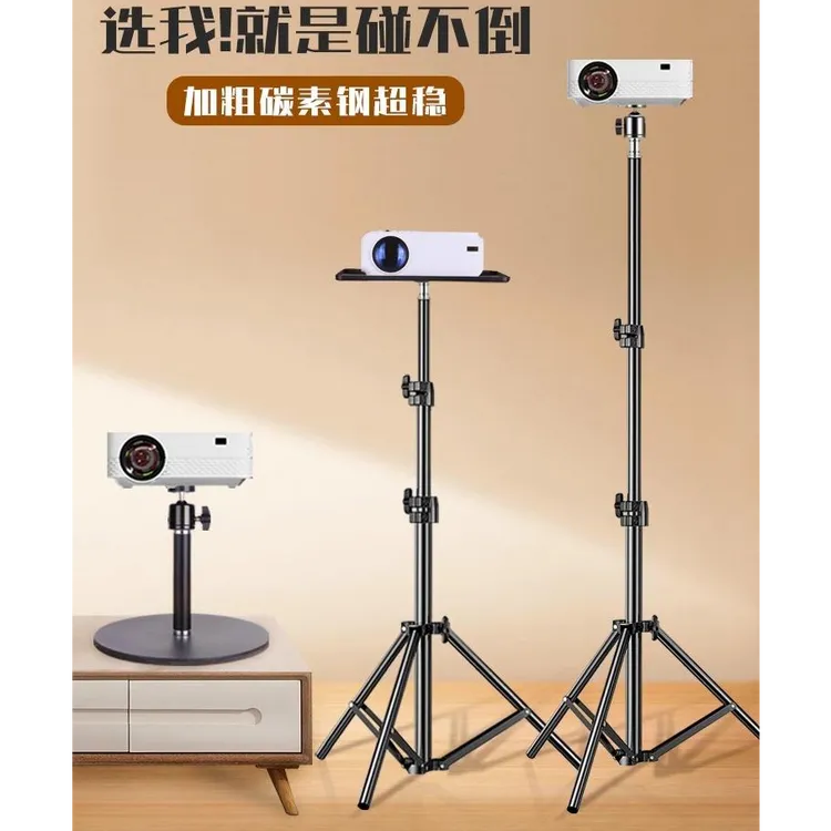投影机支架多功能型落地手机三脚架托盘支架托便携家用置物直播