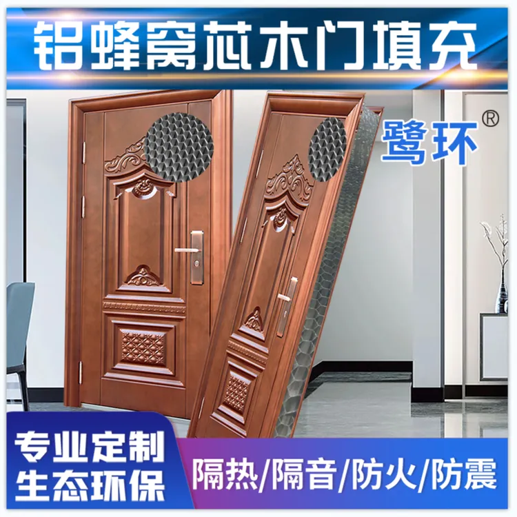 38mm铝蜂窝木门填充不绣钢填充上海铝蜂窝板上海不绣钢蜂窝板专业