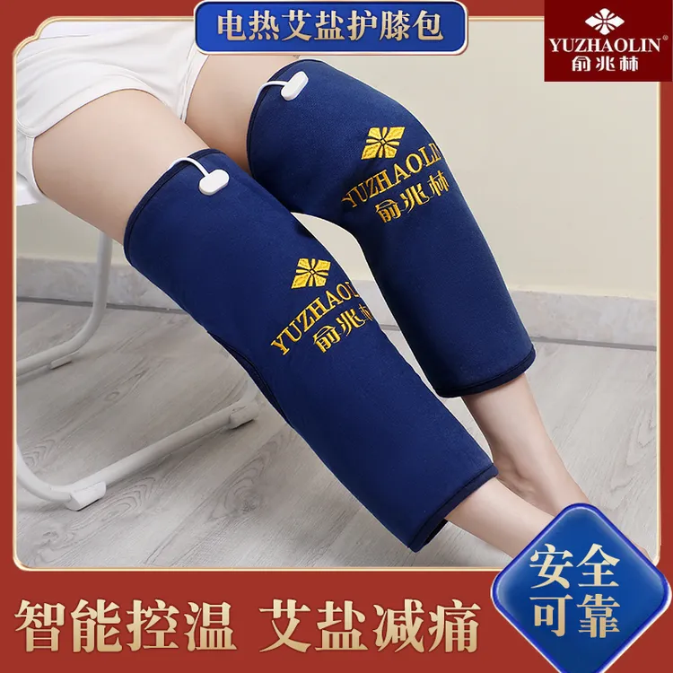 俞兆林热敷海盐袋护膝热敷盐包家用电加热盐包
