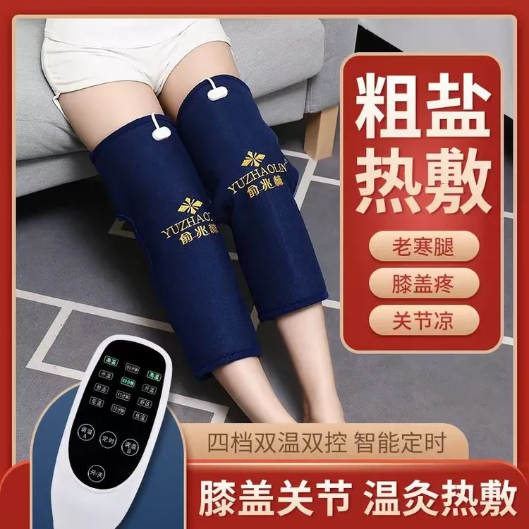 YUZHAOLIN/俞兆林盐袋粗盐海盐热敷包电加热护膝老寒腿膝盖盐包