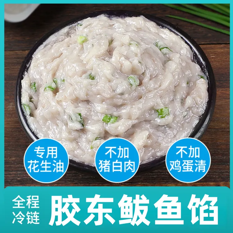 【鲜捕头】手工鲅鱼馅 新鲜鱼肉 500g/盒*4盒