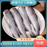 【小明正能量专属】鲜冻鳕鱼 肉质鲜嫩 刺少肉多 