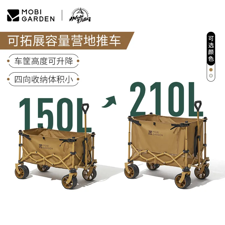 牧高笛推车可折叠营地车户外露营车宽轮可升降拓展大容量收纳折叠