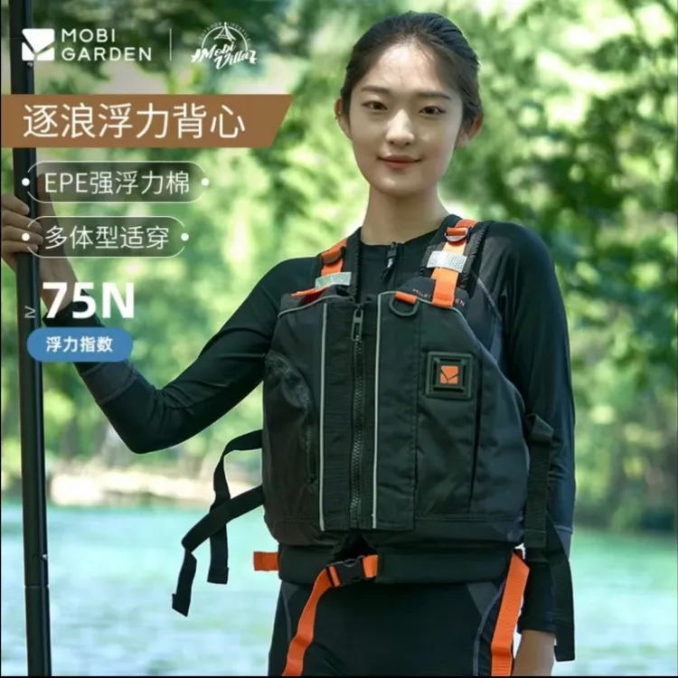 牧高笛救生衣轻便专业浮力背心户外冲浪漂流水上运动钓鱼救援游泳