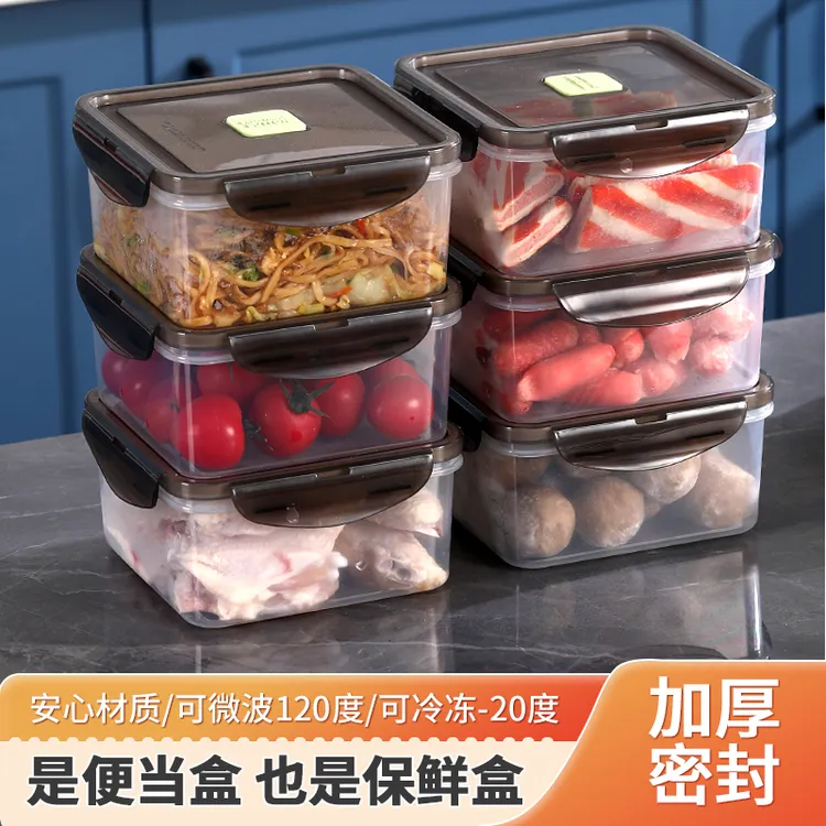【6个装带透气孔】厨房冰箱保鲜盒微波耐热饭盒餐盒水果收纳密封盒