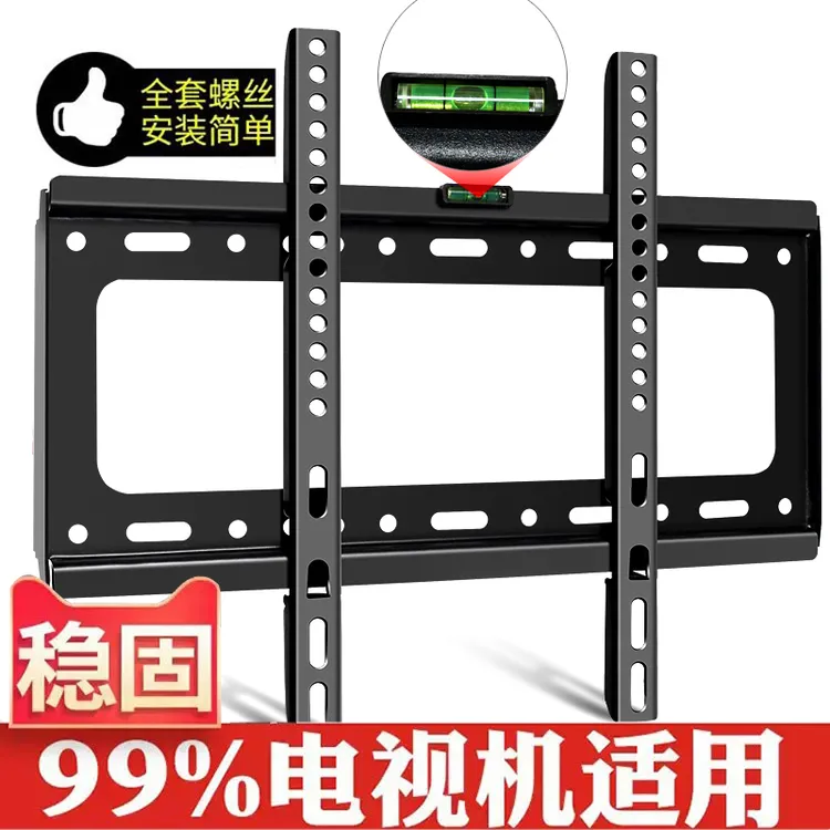 通用电视机支架小米创维tcl三星海信32/55/65/75寸万能挂墙壁挂架