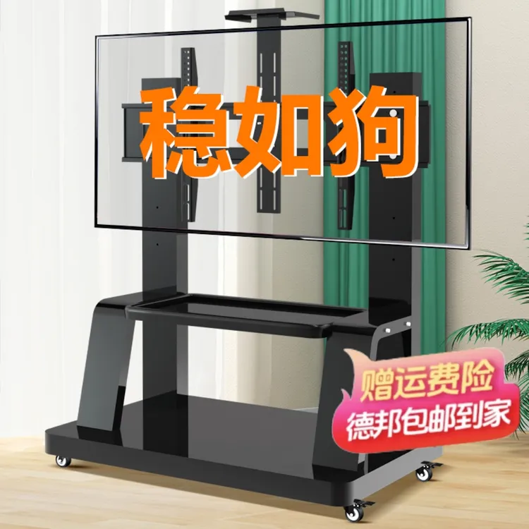 包邮到家液晶电视落地可移动支架底座挂架32-86英寸教学大一体机
