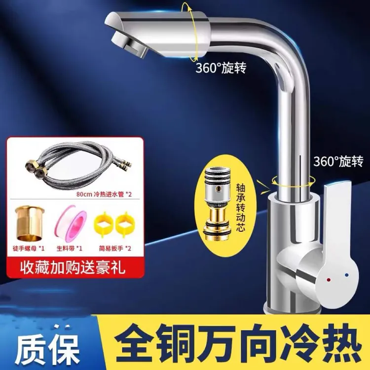 九牧王德国全铜七字转动面盆水龙头洗脸盆台盆冷热浴室柜家用通用