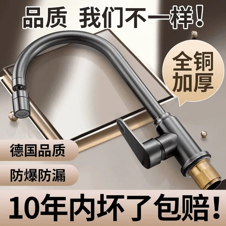 高品质冷热洗菜盆全铜厨房水龙头不锈钢水槽洗手池洗单冷旋转防溅