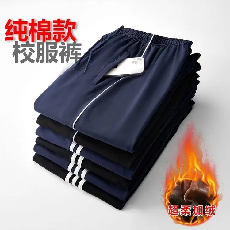 纯棉冬季加绒宽松小学初中高中运动裤子男女学生直筒二条杠校裤